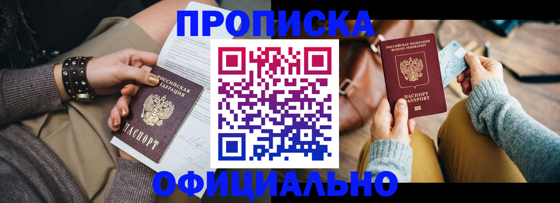 прописка поиск в Верещагино