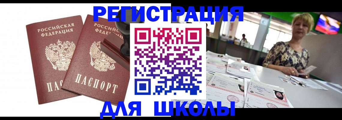 прописка в Верещагино
