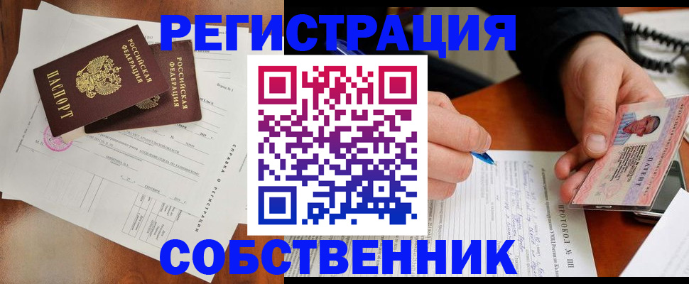 временная регистрация в Верещагино