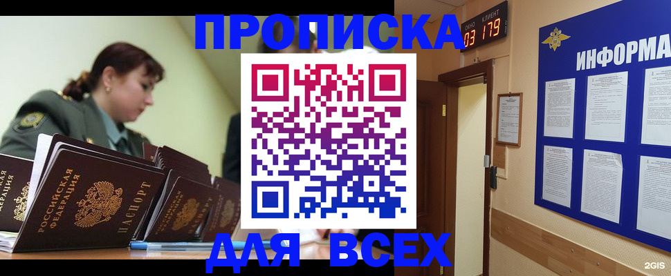 прописка паспорт в Верещагино