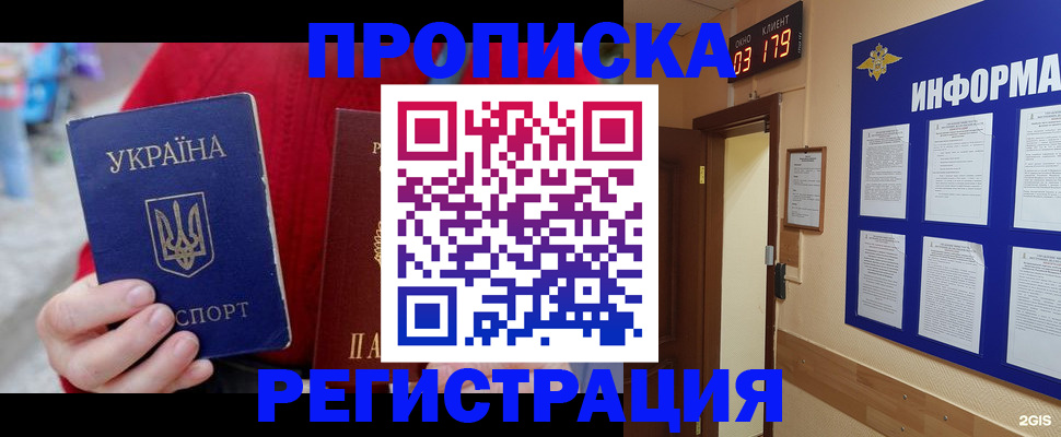 регистрация в Верещагино