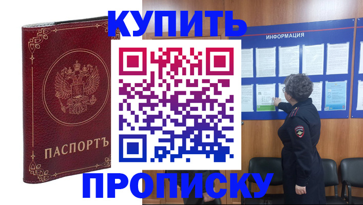 прописка иностранных граждан в Верещагино