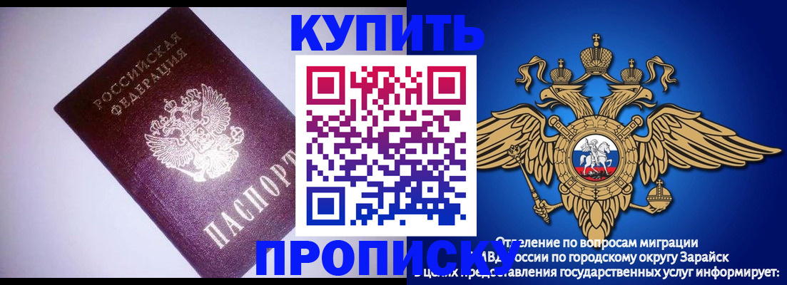 прописка ребенка в Верещагино