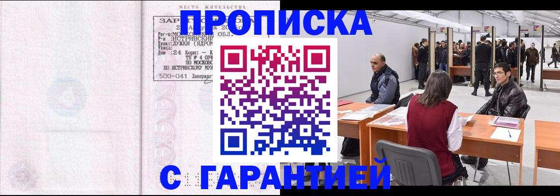 временная регистрация гарантия в Верещагино