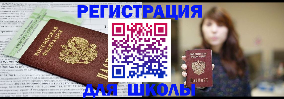 прописка регистрация в Верещагино