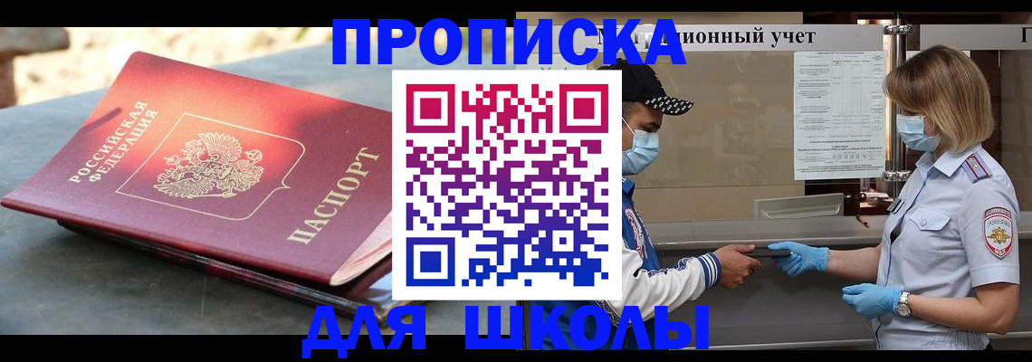 миграционный учет в Верещагино