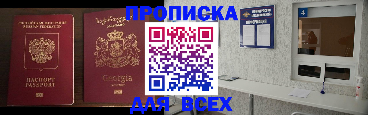 прописка для военкомата в Верещагино