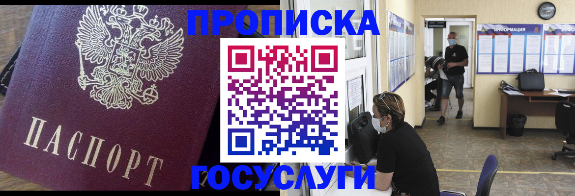 прописка законно в Верещагино